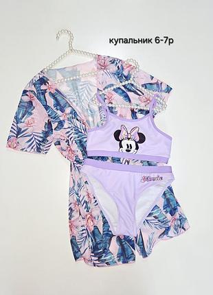 Роздільний купальник з міні 6-7р