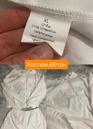 Літній білий костюм,шорти і сорочка