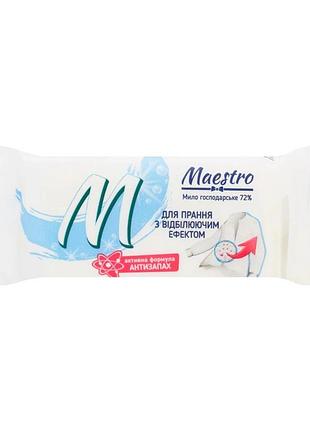 Мыло хозяйственное maestro с отбеливающим эффектом 125 г