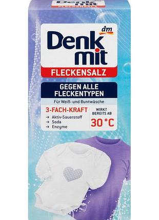 Засіб для видалення плям denkmit fleckensalz 500 г