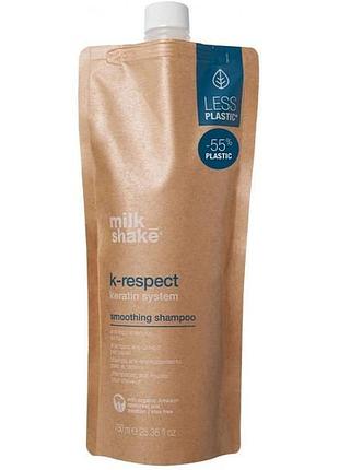 Шампунь milk_shake разглаживающий для волос k-respect smoothing shampoo 750 мл