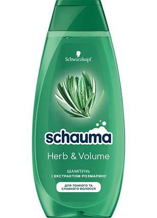 Шампунь для волосся schauma herb & volume з екстрактом розмарину 400 мл