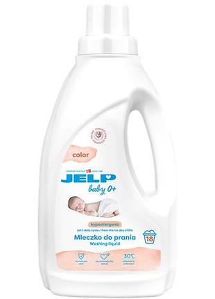 Гипоаллергенное молочко jelp baby 0+ для стирки цветного 1.5 л 18 циклов стирки