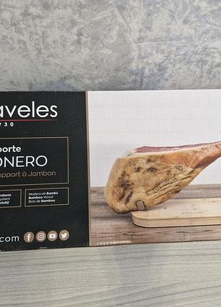 Підставка для хамону claveles 3