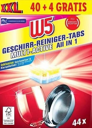 Таблетки для посудомоечных машин w5 all in 1 multi-active 44 шт (цена за 1 шт)