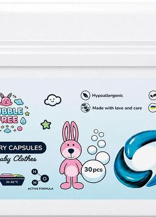 Гелеві капсули для прання дитячої білизни bubble free 30 шт (ціна за 1 шт)