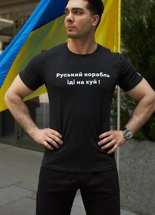 Футболка мужская "рукская корабль" intruder черная