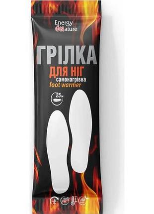 Грелка-стелька для ног самонагревающая energy of nature 1 пара