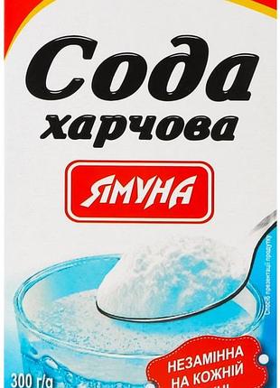 Сода харчова ямуна 300 г