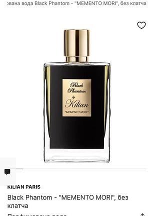 Парфуми kilian paris. black phantom - "memento mori", без клатча оригінал повністю нові, не пшикані!!