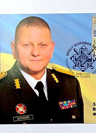 Крест боевых заслуга" валерий зажигательный картмаксимум с погашением киев