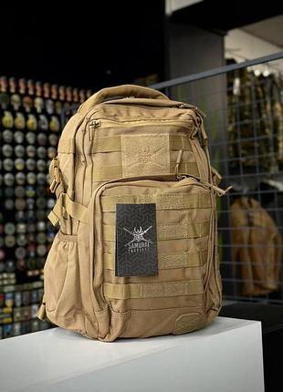 Тактическая рюкзак samurai tactical койот