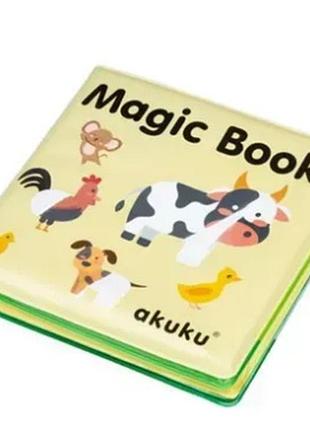 Книжечка для купания ферма, уп. 22*16см, тм akuku, польша