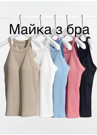 Майка з встроєним ліфом .uniqlojapan. uniqlo . юнікло . унікло .