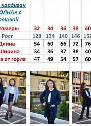 Кардиган для девочки вязаный 2