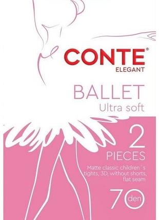 Колготки дитячі conte ballet поліамідні для танців 2 пари natural 116-122 (інші розміри уточнюйте)
