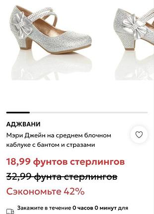 Нарядные серебристые туфли мери джейн с бантом и стразами от бренда ajvani р. 3-35-около-22,3 см