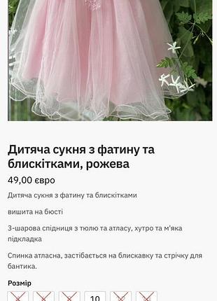 Выпускное платье/пышное платье/праздничное платье/святкова сукня/сукня випускна/нарядна сукня/сукня для фотосесії/пишна юбка/сукня з фатіном/сукня/ 3
