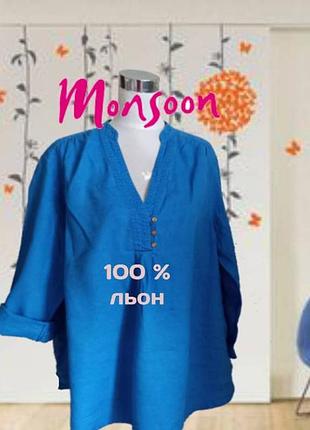 🌹🌹monsoon льняная красивая женская блузка длинный рукав василькового цвета на 50-52🌹🌹