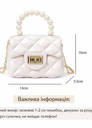 Дитяча сумочка з перлинною ручкою та стразами, кросбоді
