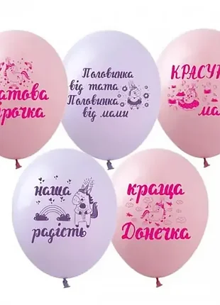 Шарик 12" (30см) папайва Звездочка 0008-204