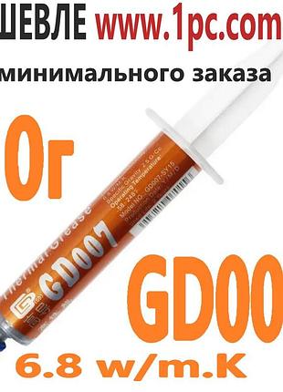 Термопаста gd007 30г 6.8w/mk gd-007 30g original