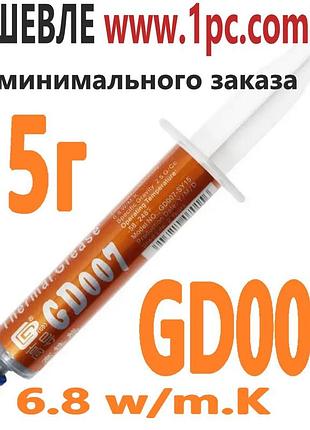 Термопаста gd007 15г 6.8w/mk gd-007 15g