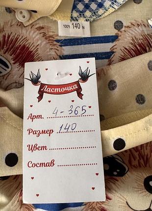 Сукня для дівчинки з малюнком 3