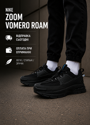 Кроссовки найк nike zoom vomero roam