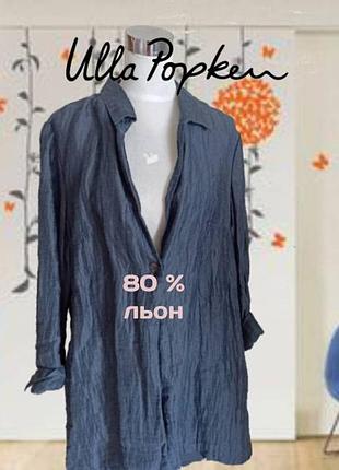 🌹🌹ulla popken льняной красивый летний кардиган женский стиск длинный рукав🌹🌹