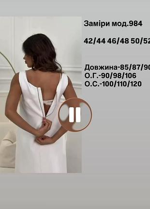 Сукня міні 9