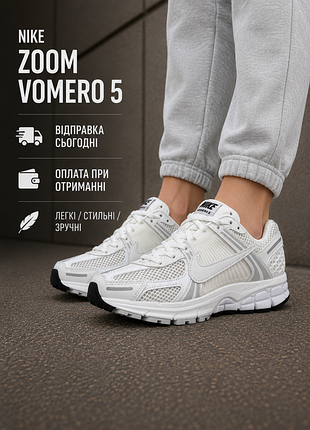 Кроссовки найк nike zoom vomero 5