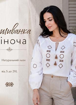 Современная женская блуза-вышиванка s до 2xl из льна , вышитые рубашки для женщин с длинным рукавом xl