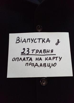Пальто демісезонне