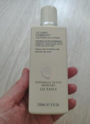 Успокаивающий лосьон liz earle 150 ml и косметичка