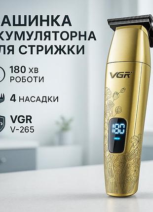 Машинка для стрижки волосся і гоління, профі машинка для стрижки волосся набір з зарядкою ey-61