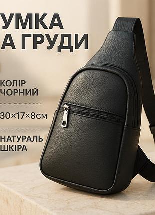 Чоловіча вулична сумка через плече, чоловіча ділова сумка крос-боді кобура наплічна xz-65