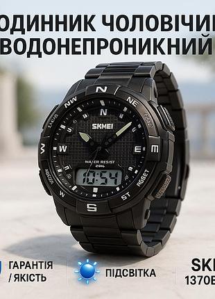 Оригинальные мужские часы skmei 1370bkwt, часы мужские спортивные с шагомером армейские скмей fg-77