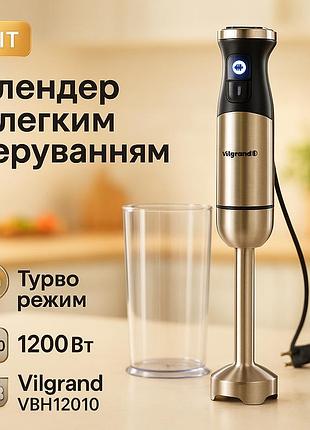 Измельчитель для кухни металлический vilgrand vbh12010 1200 вт, блендер нержавеющая сталь qh-83