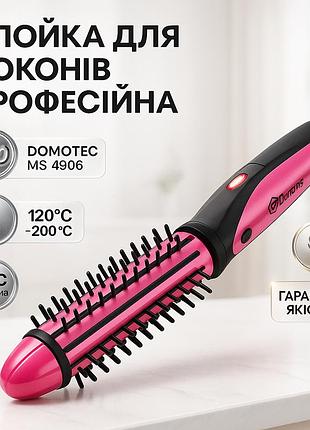Плойка для создания объемных причесок domotec ms-4906 3в1, професиональная плойка для завивки волос qr-85