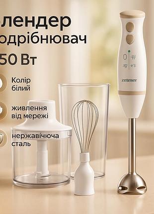 Блендер для супов и соусов sea breeze sb-093, блендер погружной с дополнительной чашей oy-15