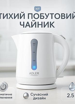 Хороший чайник для дома, мощный бытовой электрочайник, современный электрический чайник sl-42