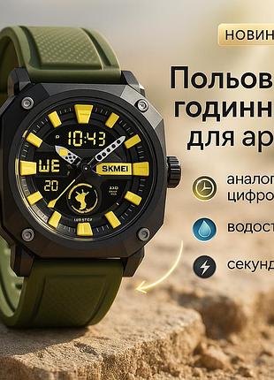 Часы для путешествий skmei 2272bkag, часы военные с официальной гарантией для военных и отдыха dz-93