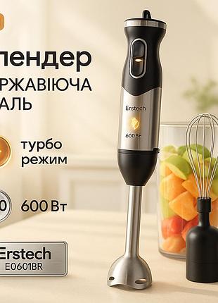 Измельчитель электрический блендер настольный бытовой erstech e0601br 600 вт, кухонный комбайн для дачи pw-19