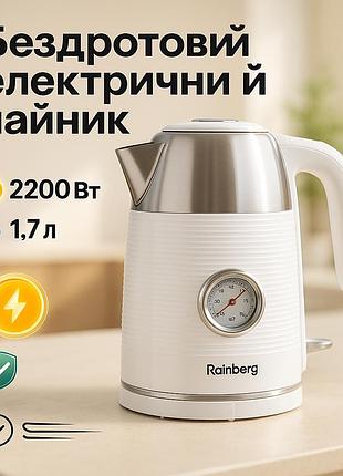 Электрический чайник с индикацией включения rainberg rb-2314 2200вт 1.7л, чайник електрический для дома zg-79