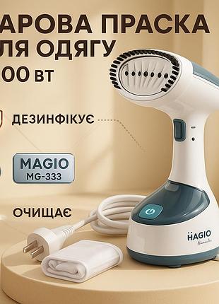 Отпариватель с функцией вертикального пара magio mg-333, ручной пароочиститель для дома cl-30