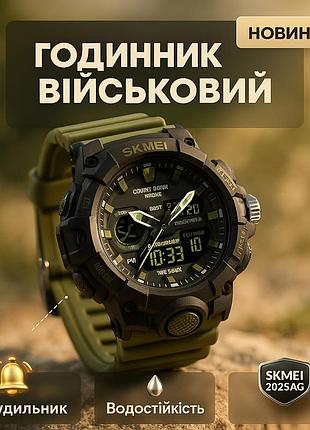 Армійський годинник протиударний skmei, чоловічий водостійкий кварцовий годинник для походу hv-79