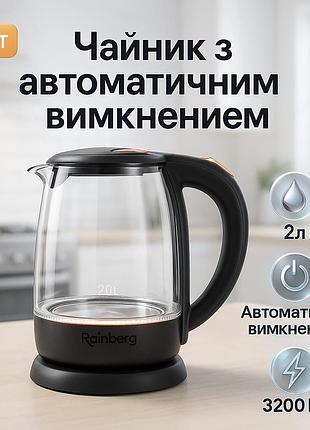 Электрочайник с функцией автоматического отключения, электрический чайник бесшумный as-59