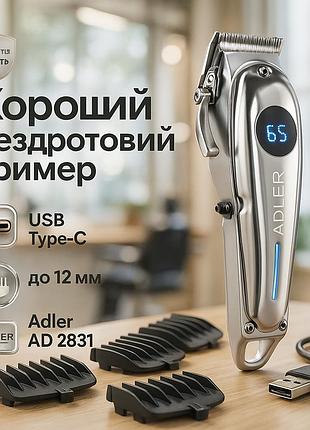 Машинка для стрижки волосся без шуму adler, набір для стрижки волосся на акумуляторі km-54