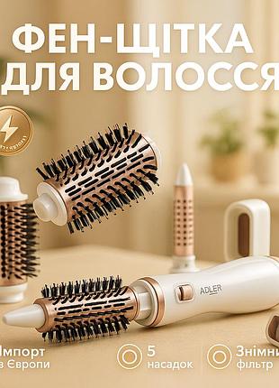 Мощный фен для сушки и укладки волос adler ad 2027 1200вт, фен для укладки прически eq-16